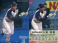 S-08：谷 佳知(格子パラレル仕様)