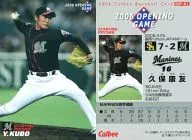 OP-01：久保 康友