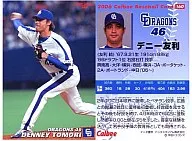 160：デニー友利