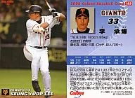 183:李承燁