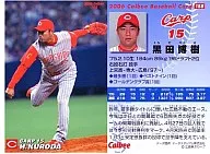 188:黑田博树