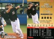 AS 07 : Tomoya Satozaki