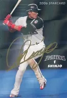 S-09：SHINJO(箔押しサイン入)