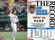 TR-06：吉田 豊彦