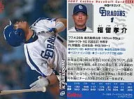 55：福留 孝介