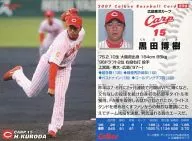 96:黑田博树