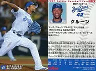 108：クルーン