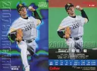 S-06：和田 毅(波紋パラレル)