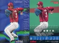 S-12：岩隈 久志(波紋パラレル)