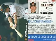 190：小笠原 道大