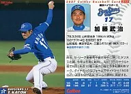 211：加藤 武治