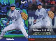 S-48：寺原 隼人(粒状パラレル)