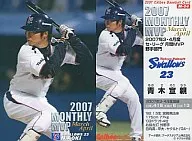 M-04：青木 宣親