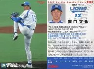 230 : Fumiya Nishiguchi