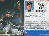243：山崎 勝己
