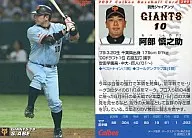 299：阿部 慎之助