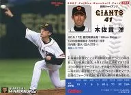 305:木佐貫洋