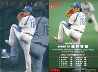 TP-21：涌井 秀章(波紋パラレル)