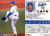 028：三浦 大輔