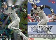 S-13 : Shintetsu Morimoto (paralelo granular)