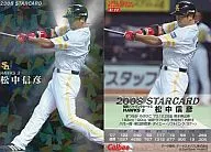 S-17：松中 信彦(粒状パラレル)