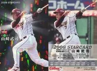 S-19 : Takeshi Yamazaki (granular parallel)