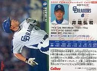 107:井端弘和