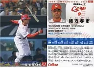 131:緒方孝市