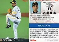 165:大场翔太