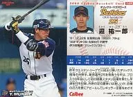189:迎佑一郎