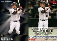 S-26：阿部 慎之助(波紋パラレル)