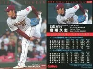 LL-7 : Kushi Iwakuma (Pacific League ERA / Win)