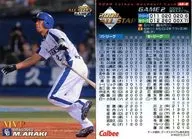 AS-2 : Game 2 MVP Masahiro Araki