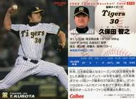 214 : Tomoyuki KUBOTA
