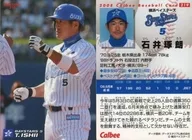 219 : Takuro ISHII