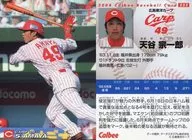 232:天穀宗一郎