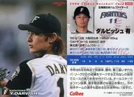 244 : Com Darvish