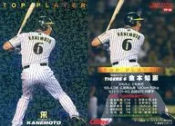TP-16 : Tomonori Kanemoto