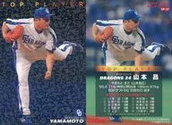 TP-17 : Sho Yamamoto