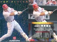 TP-20：栗原 健太