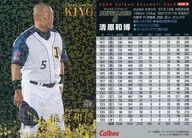 KSP-2 : Kazuhiro KIYOHARA