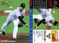 B-02：グライシンガー