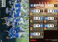 NS-1 : Seibu Nine on the Winning Mound