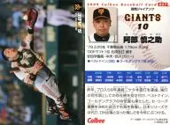 057：阿部 慎之助