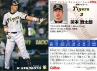 065：関本 賢太郎