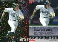 S-12 [Star card] : Munenori Kawasaki (granular parallel)