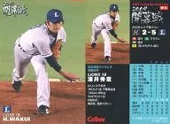 OP-01 : Hideaki Yui
