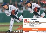 HP-01：野上 亮磨