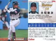 121：大引 啓次