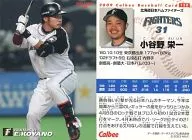 130：小谷野 栄一